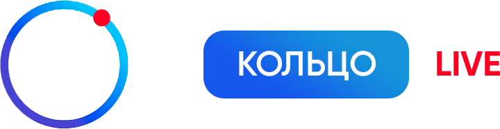 Кольцо